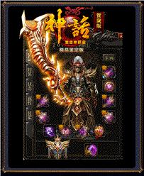 天龙八部私服雄霸合击