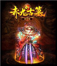 天龙八部私服练级脚本